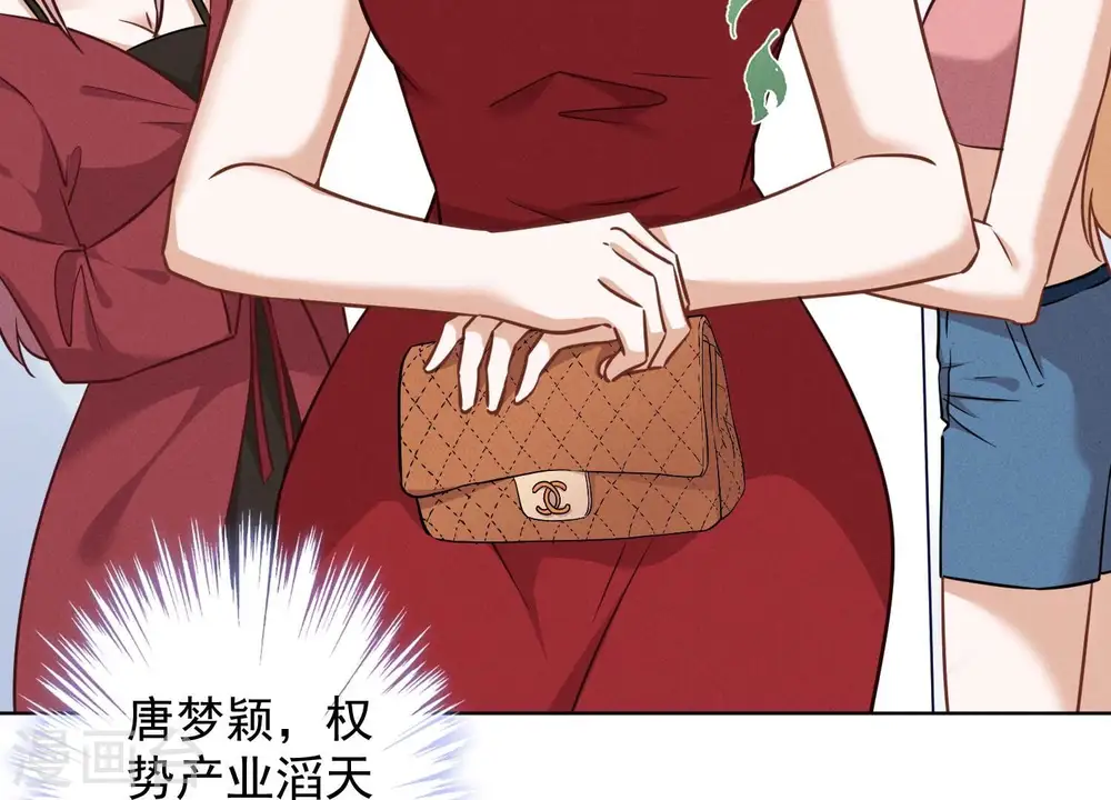 第105话 陆枫的另外一面 第48页