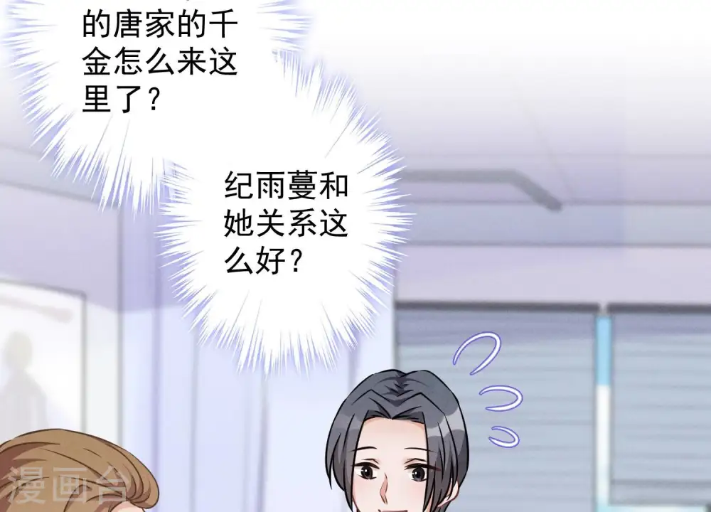 第105话 陆枫的另外一面 第49页