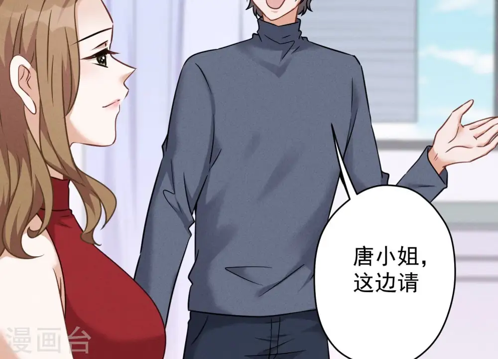 第105话 陆枫的另外一面 第50页