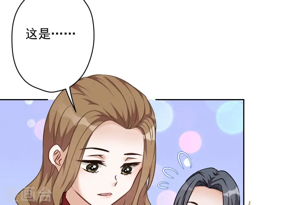 第105话 陆枫的另外一面 第57页