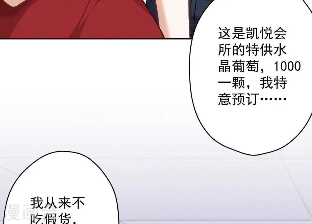 第105话 陆枫的另外一面 第59页