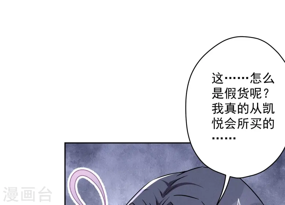 第105话 陆枫的另外一面 第63页
