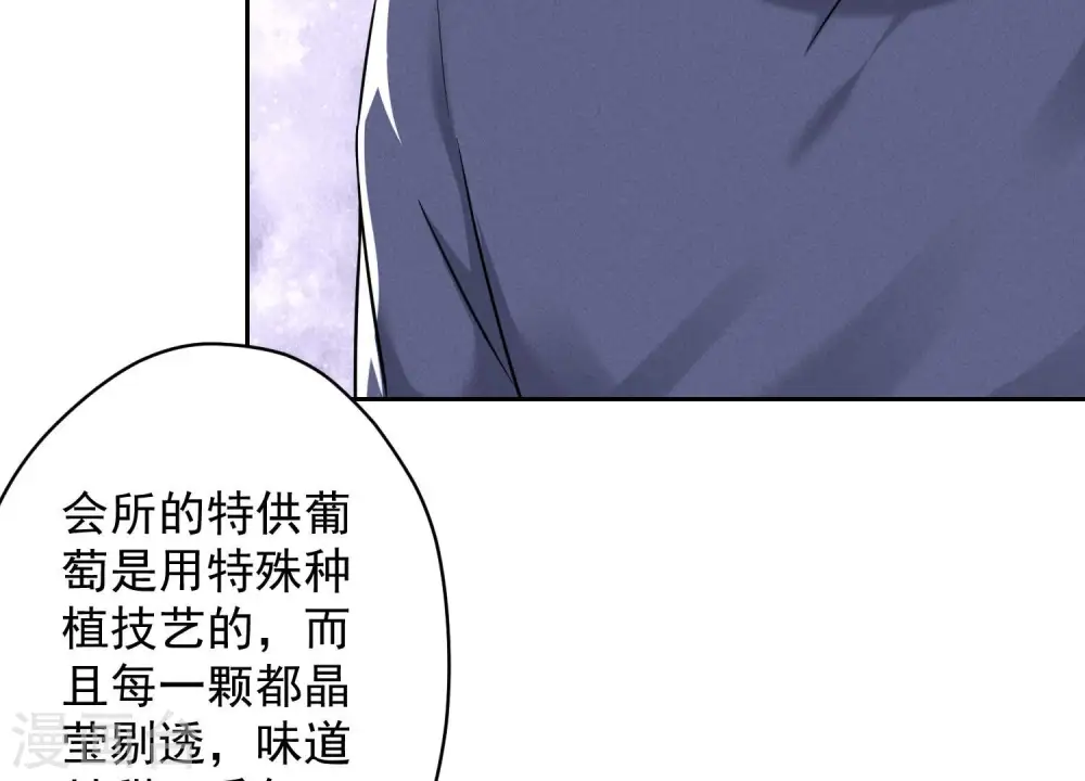 第105话 陆枫的另外一面 第65页