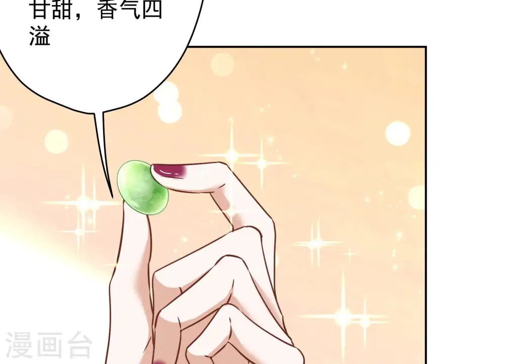第105话 陆枫的另外一面 第66页