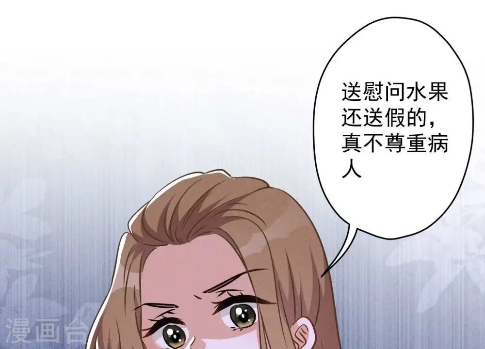 第105话 陆枫的另外一面 第73页