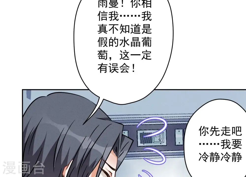 第105话 陆枫的另外一面 第76页