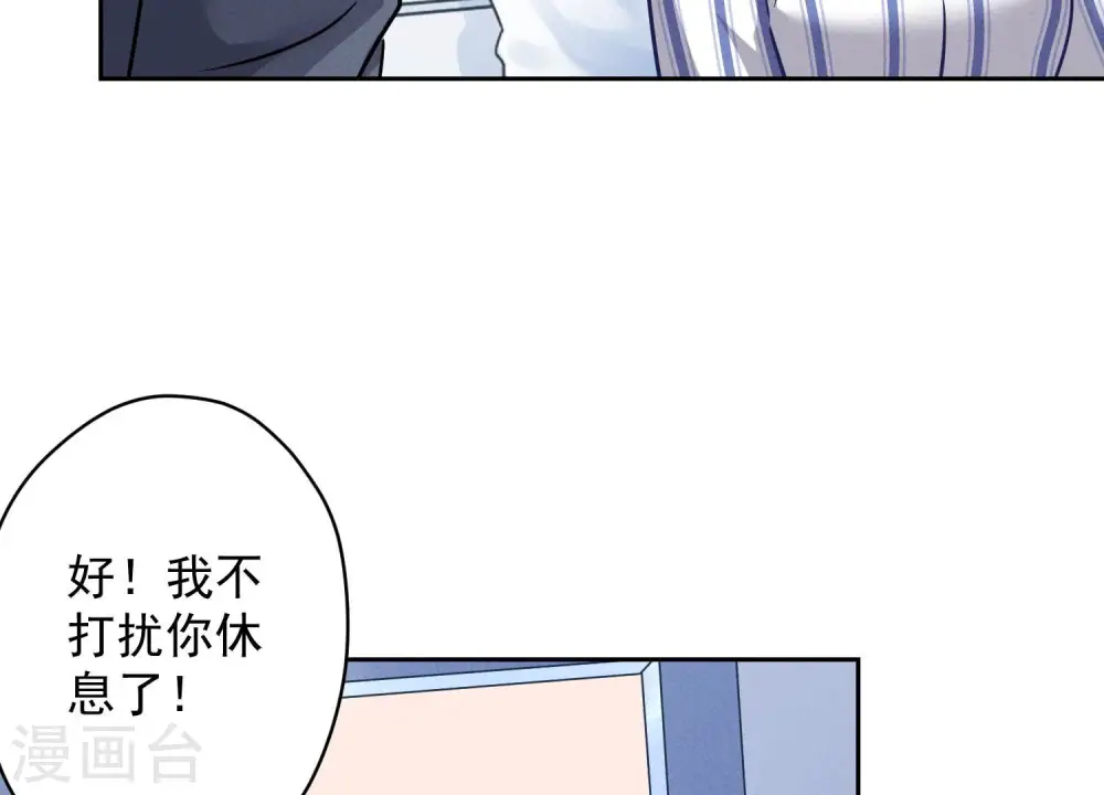 第105话 陆枫的另外一面 第78页