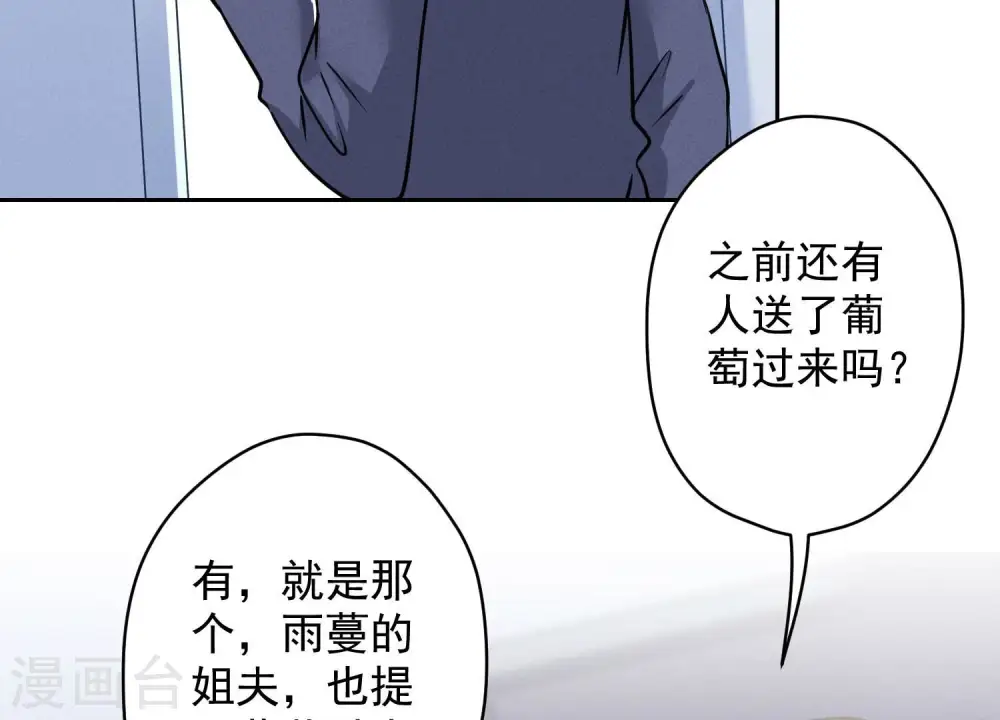 第105话 陆枫的另外一面 第80页