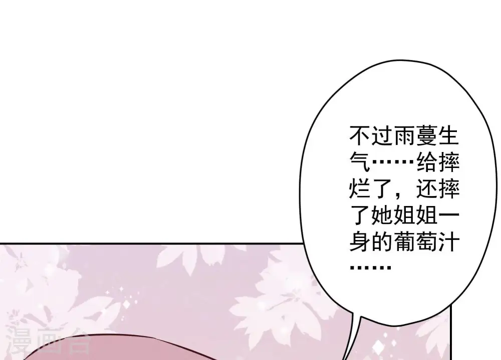 第105话 陆枫的另外一面 第83页
