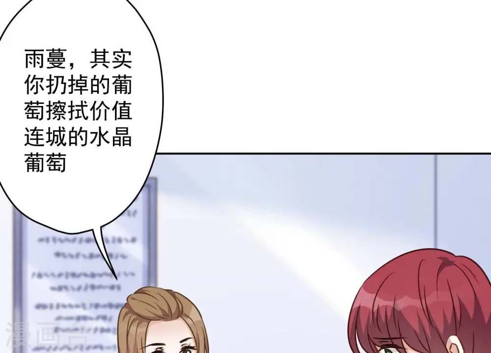 第105话 陆枫的另外一面 第86页