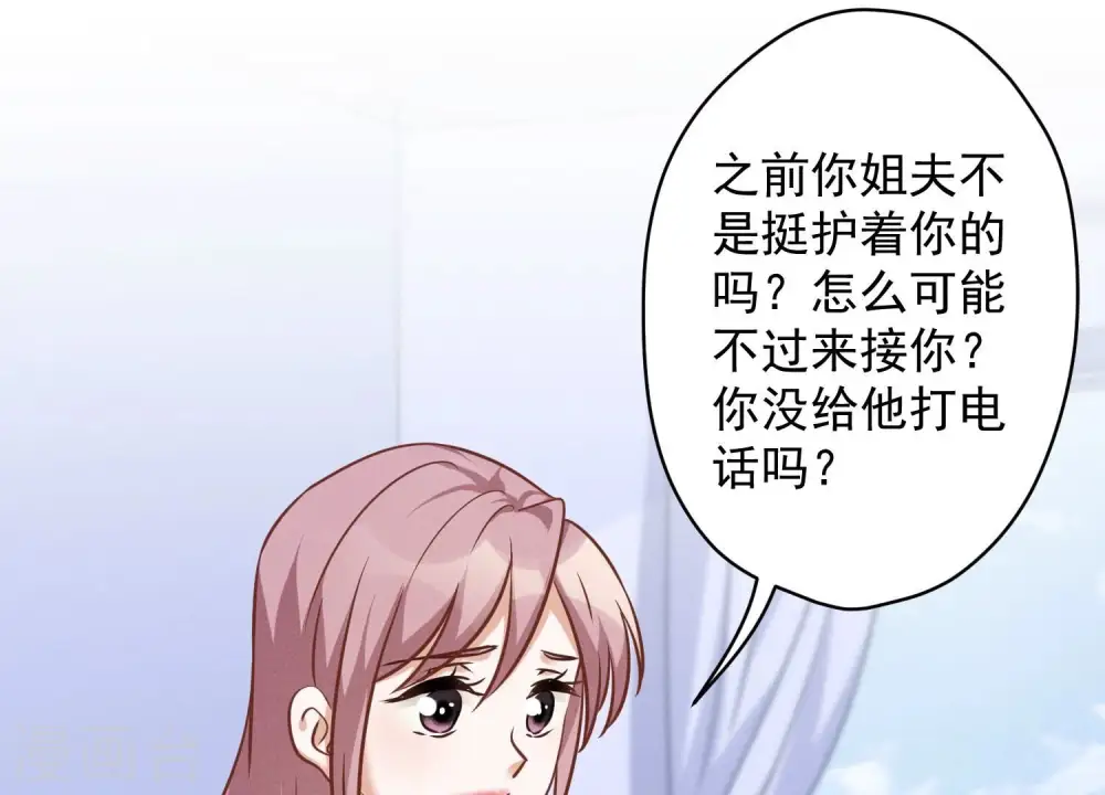 第104话 真假水晶葡萄 第3页