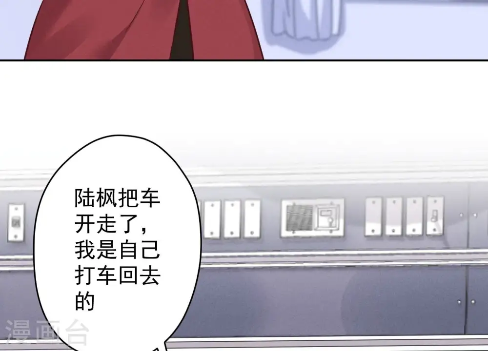 第104话 真假水晶葡萄 第5页