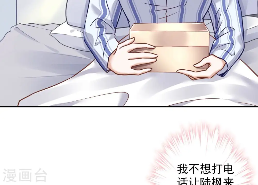 第104话 真假水晶葡萄 第7页