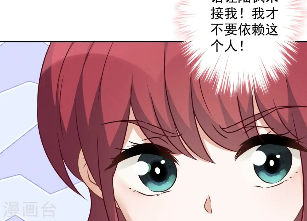 第104话 真假水晶葡萄 第8页