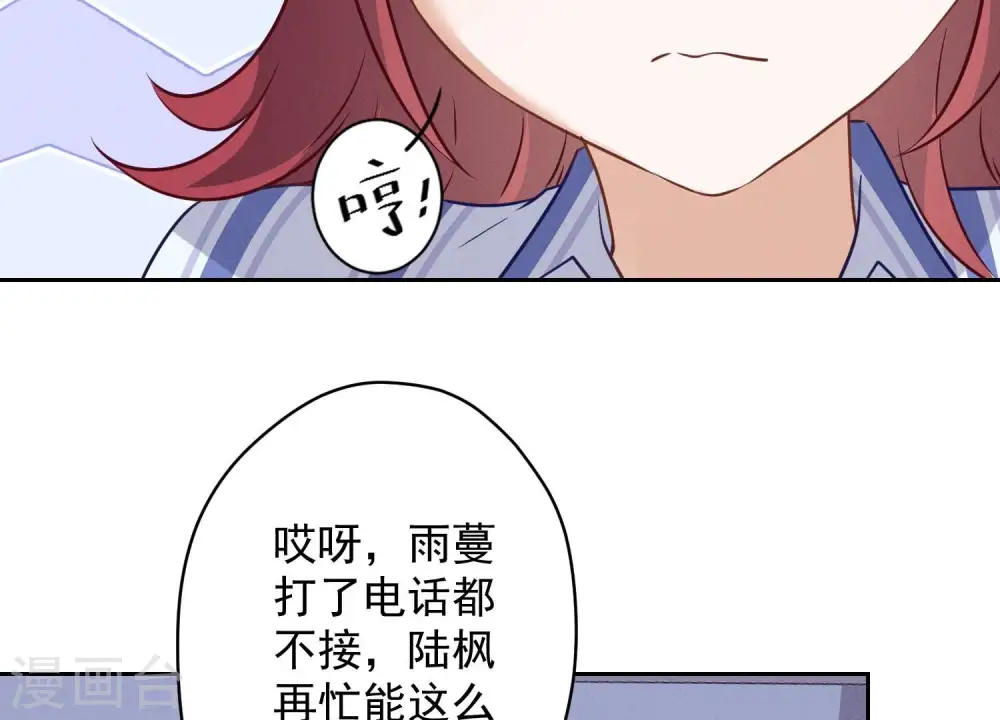 第104话 真假水晶葡萄 第9页