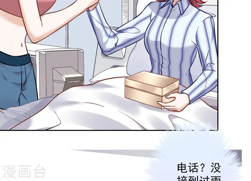 第104话 真假水晶葡萄 第11页