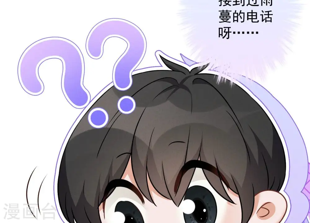 第104话 真假水晶葡萄 第12页