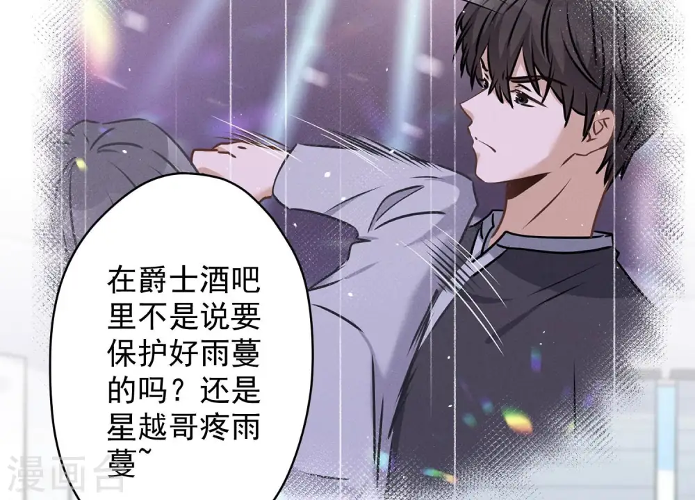 第104话 真假水晶葡萄 第14页