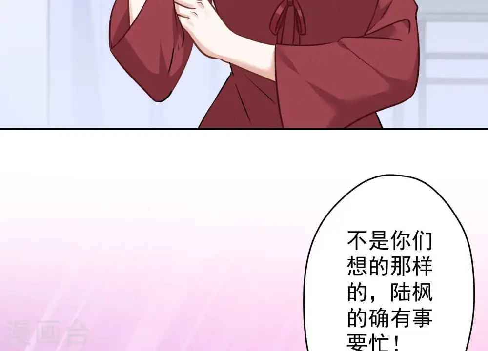第104话 真假水晶葡萄 第16页