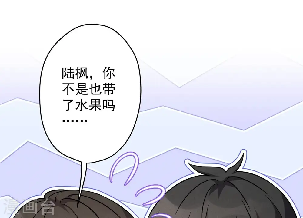 第104话 真假水晶葡萄 第20页