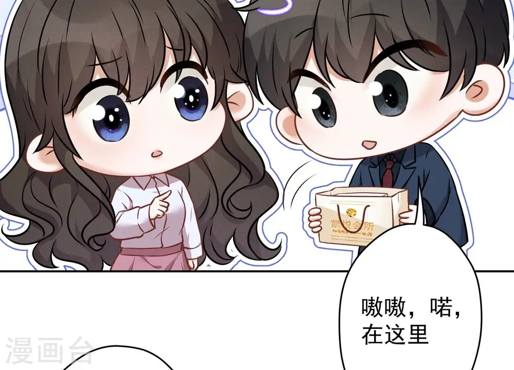 第104话 真假水晶葡萄 第21页
