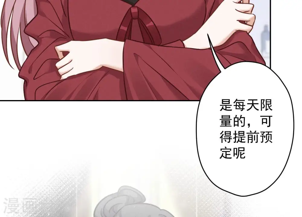 第104话 真假水晶葡萄 第28页