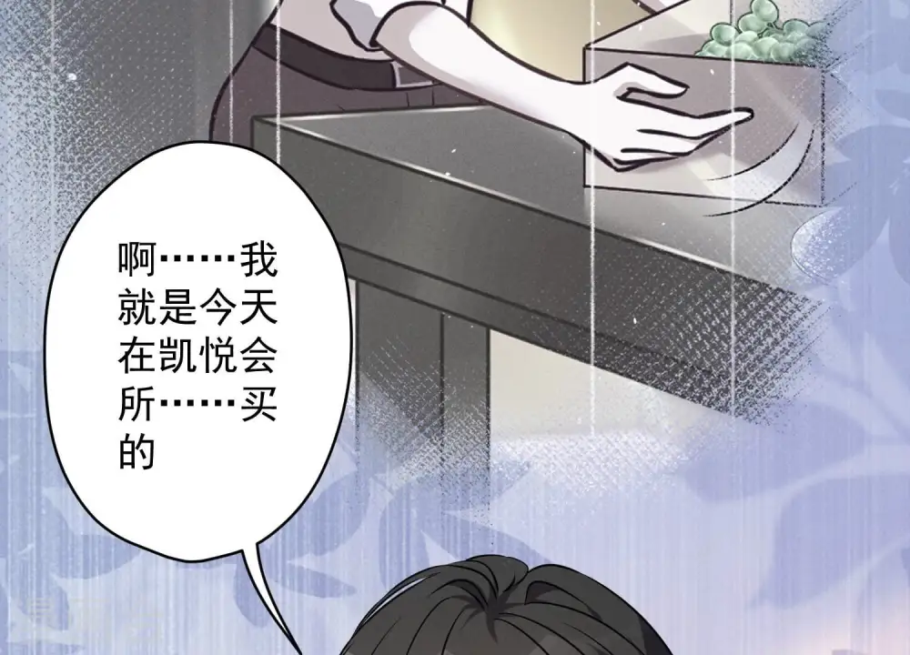 第104话 真假水晶葡萄 第30页