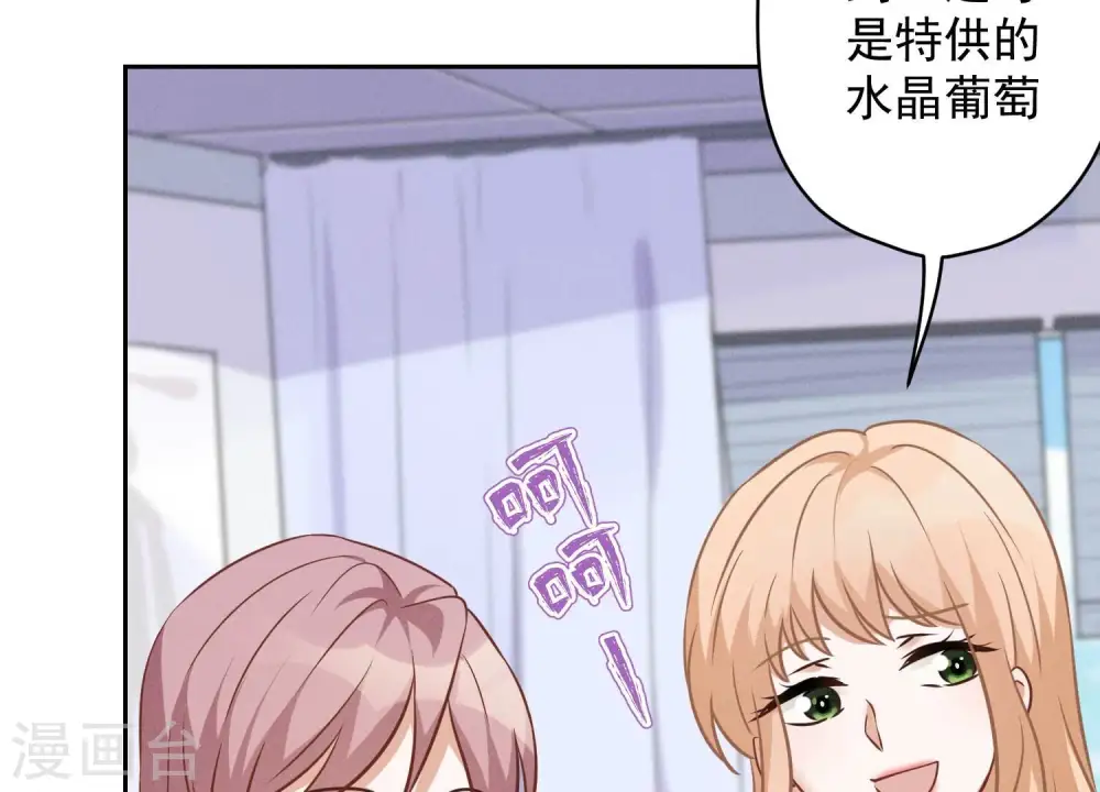 第104话 真假水晶葡萄 第33页