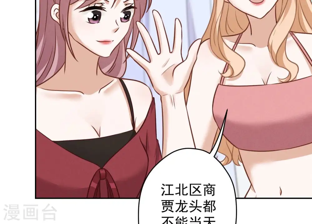 第104话 真假水晶葡萄 第34页