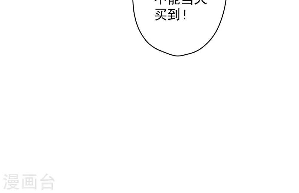 第104话 真假水晶葡萄 第35页