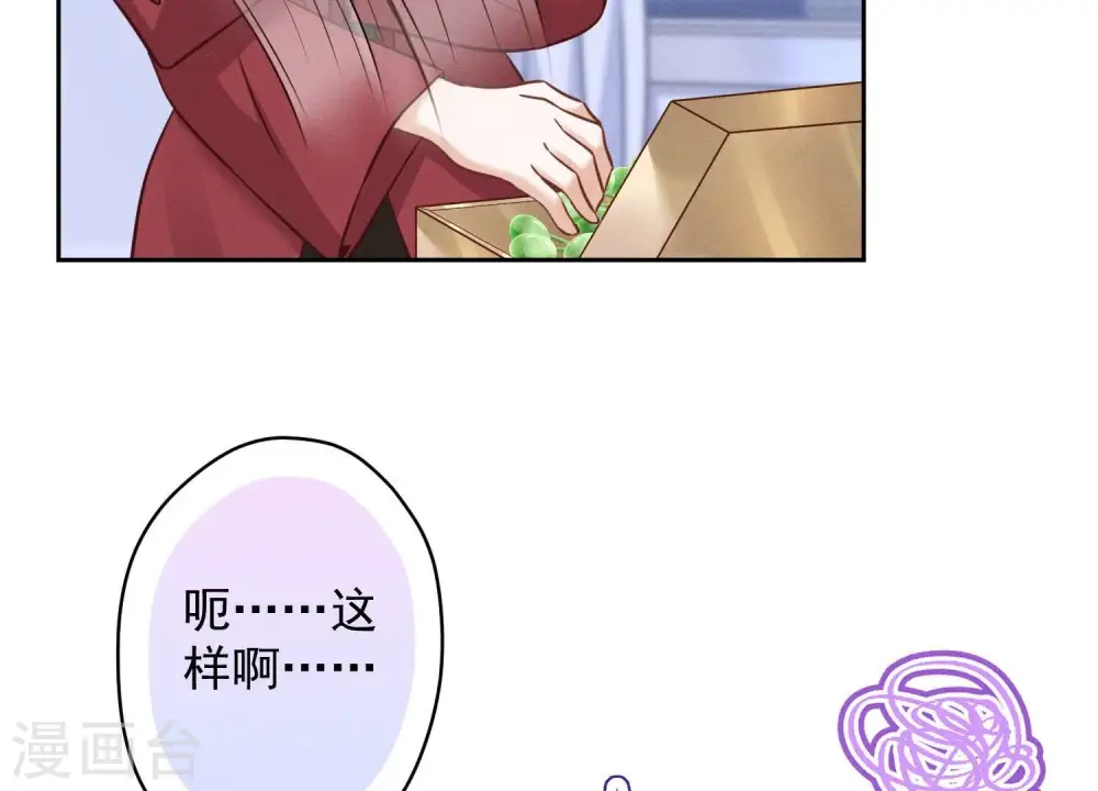 第104话 真假水晶葡萄 第38页