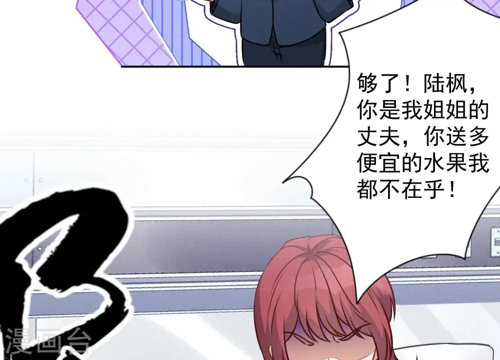 第104话 真假水晶葡萄 第40页