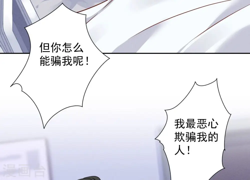 第104话 真假水晶葡萄 第42页