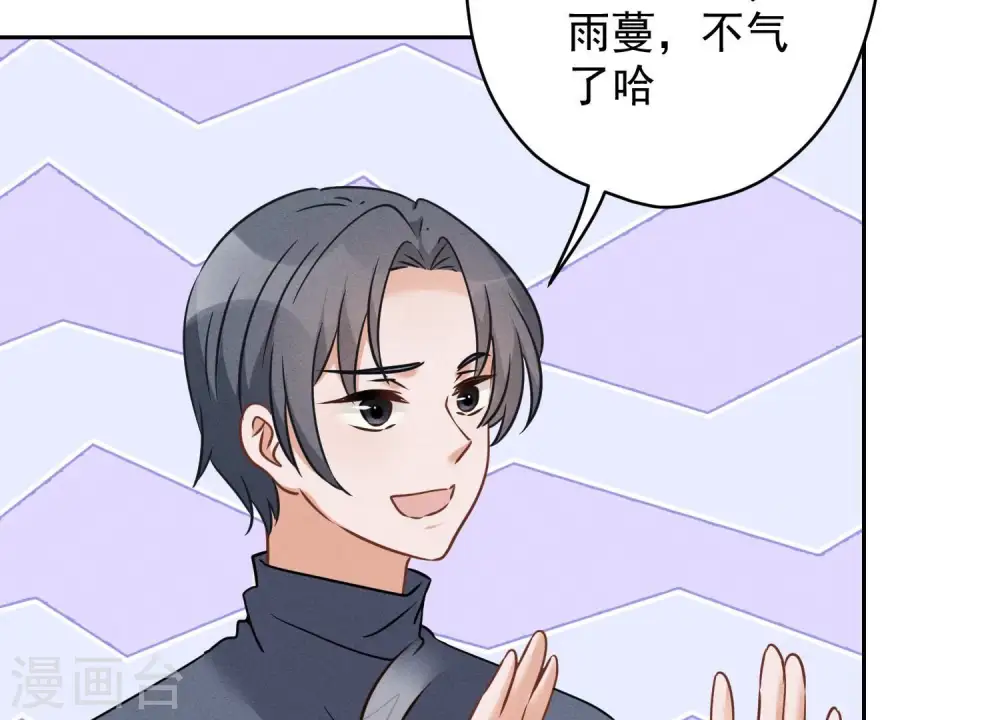 第104话 真假水晶葡萄 第46页