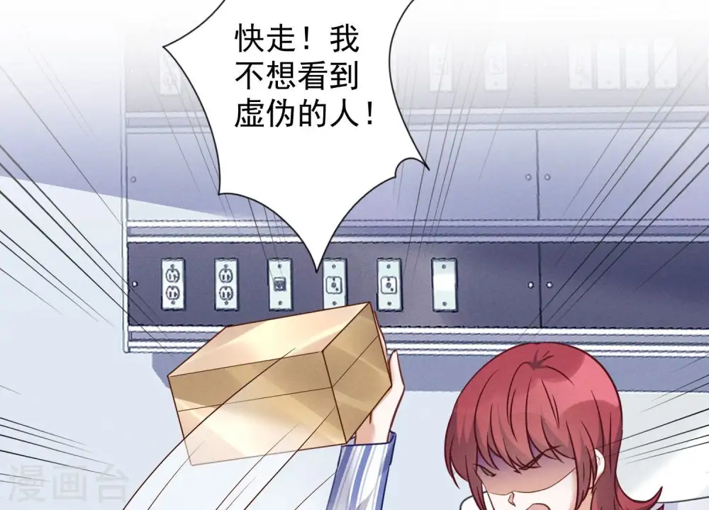 第104话 真假水晶葡萄 第48页