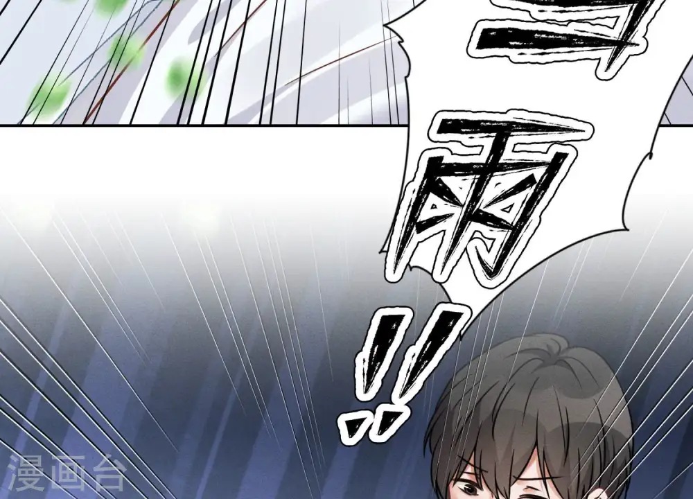 第104话 真假水晶葡萄 第50页