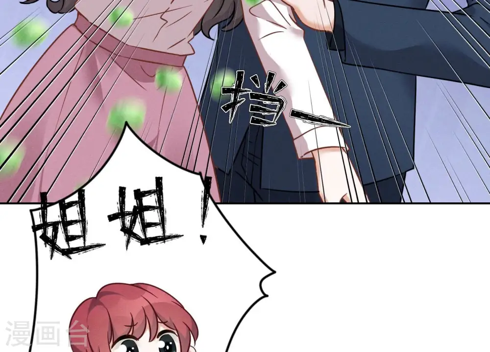 第104话 真假水晶葡萄 第52页
