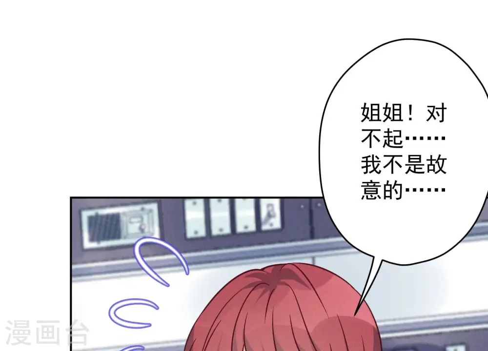 第104话 真假水晶葡萄 第54页