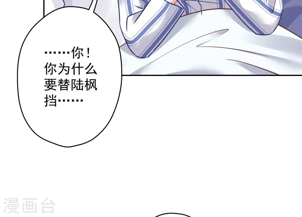 第104话 真假水晶葡萄 第56页