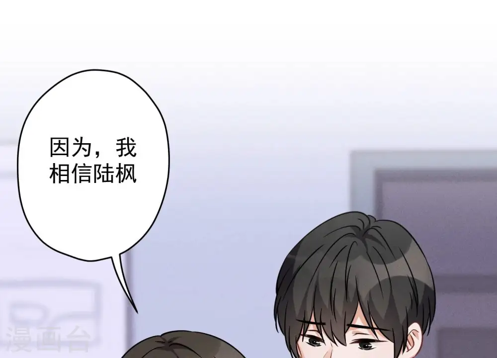 第104话 真假水晶葡萄 第65页