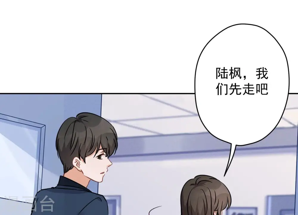 第104话 真假水晶葡萄 第68页