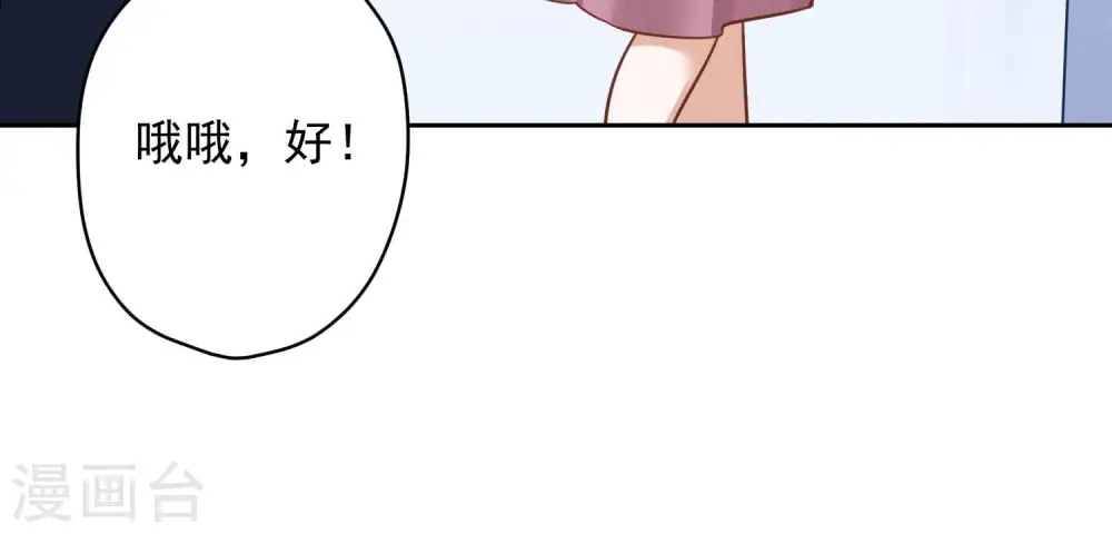 第104话 真假水晶葡萄 第70页