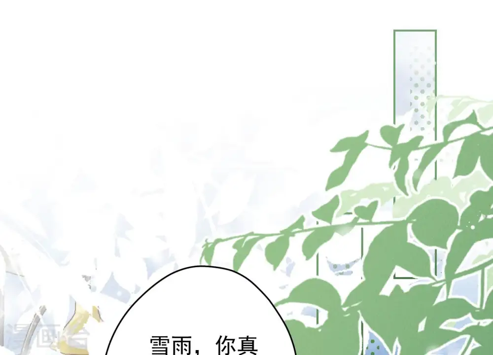 第104话 真假水晶葡萄 第71页