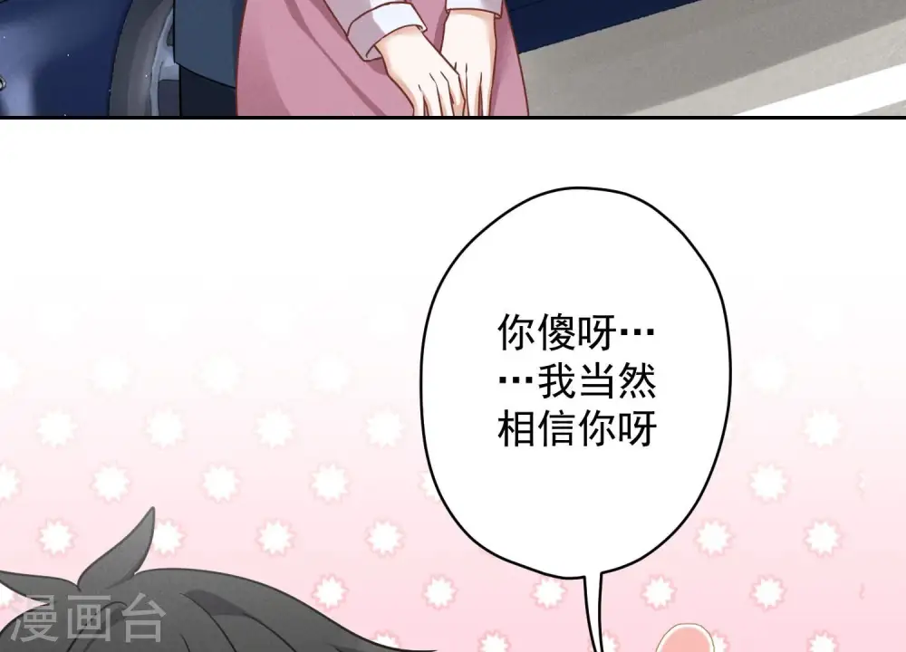 第104话 真假水晶葡萄 第74页