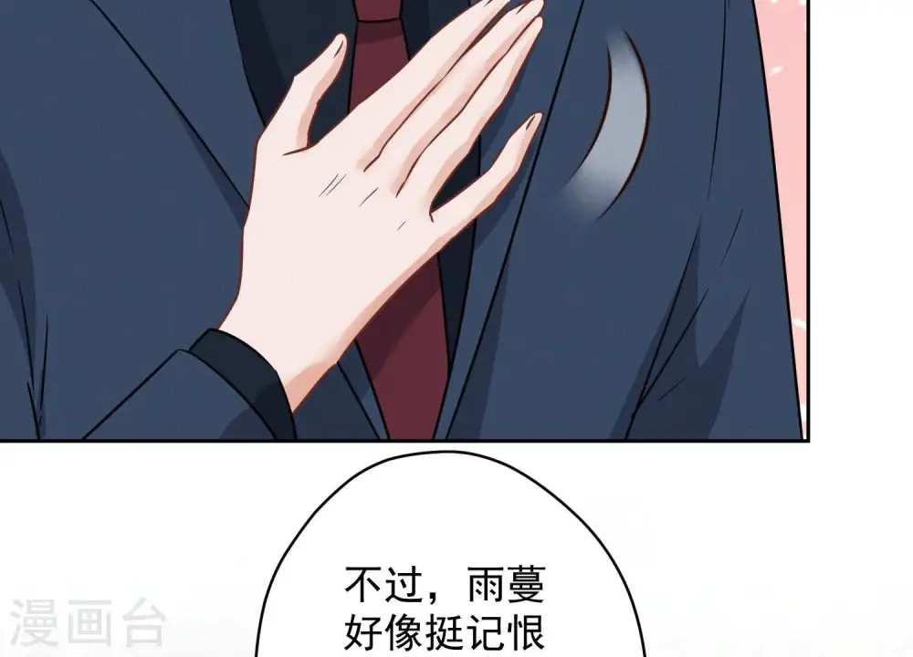 第104话 真假水晶葡萄 第78页