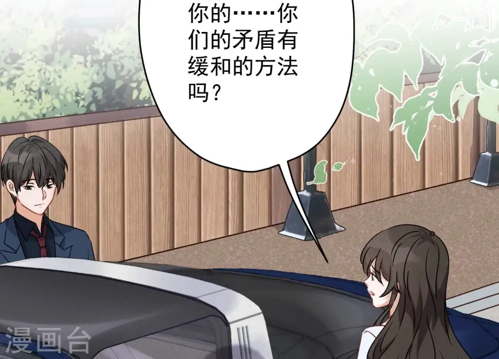 第104话 真假水晶葡萄 第79页