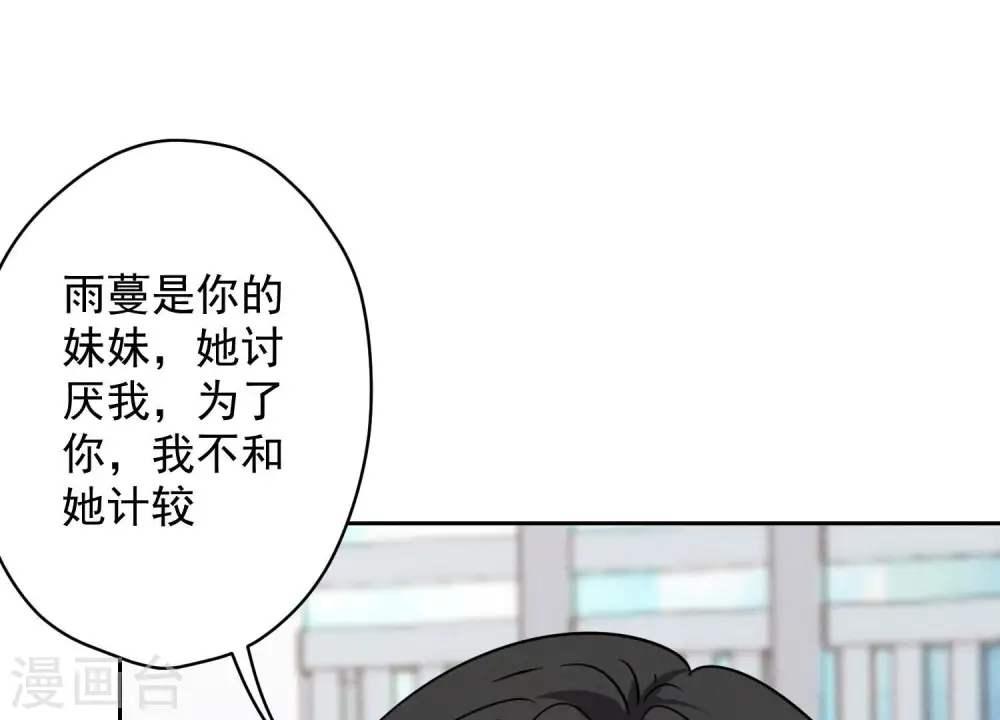 第104话 真假水晶葡萄 第81页