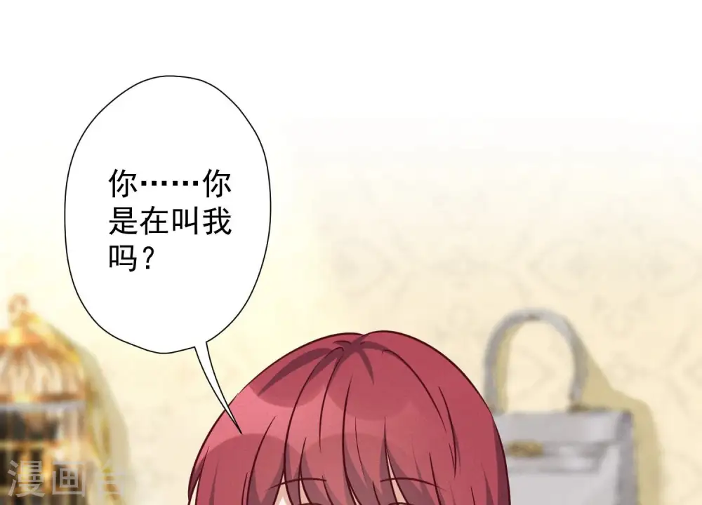 第102话 超级VIP 第3页