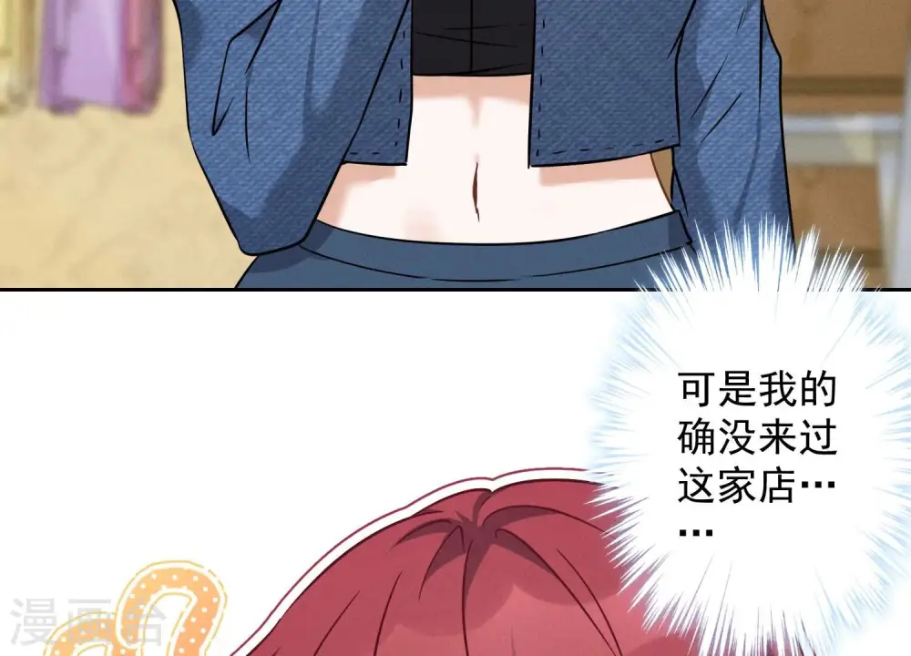第102话 超级VIP 第5页
