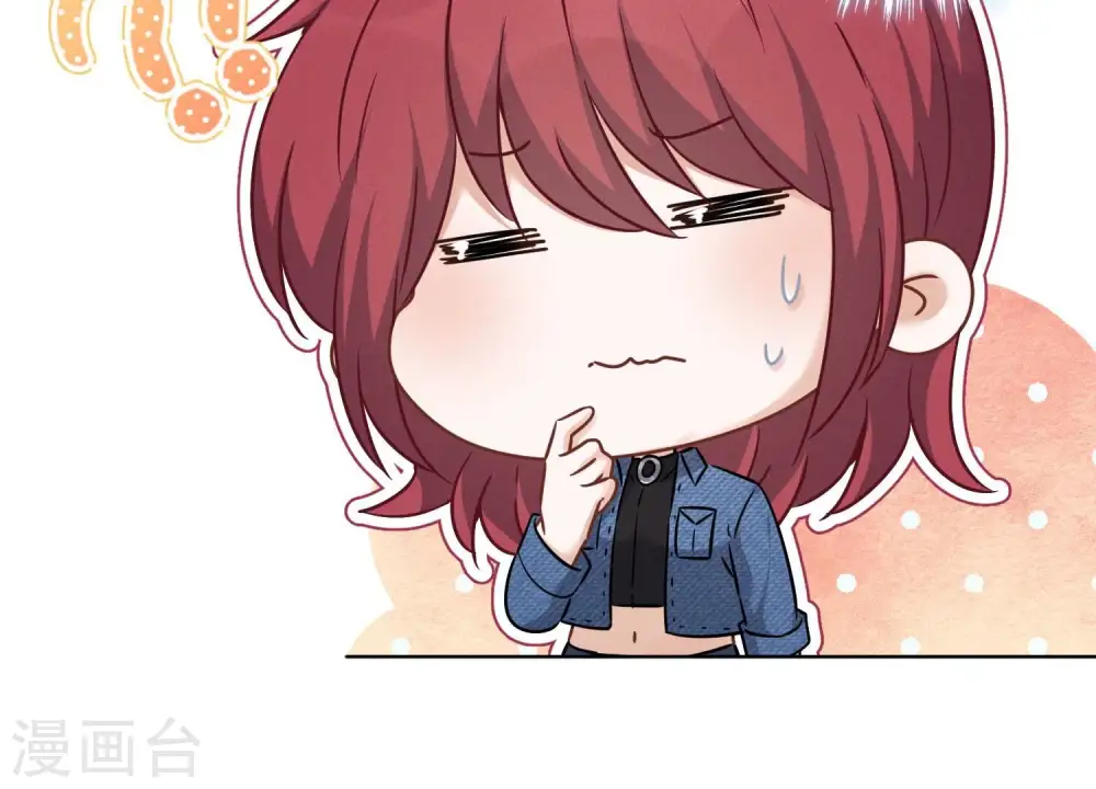 第102话 超级VIP 第6页